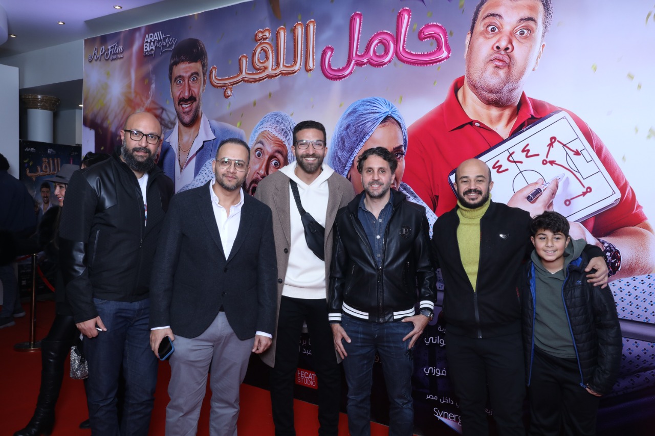 العرض الخاص لفيلم حامل اللقب