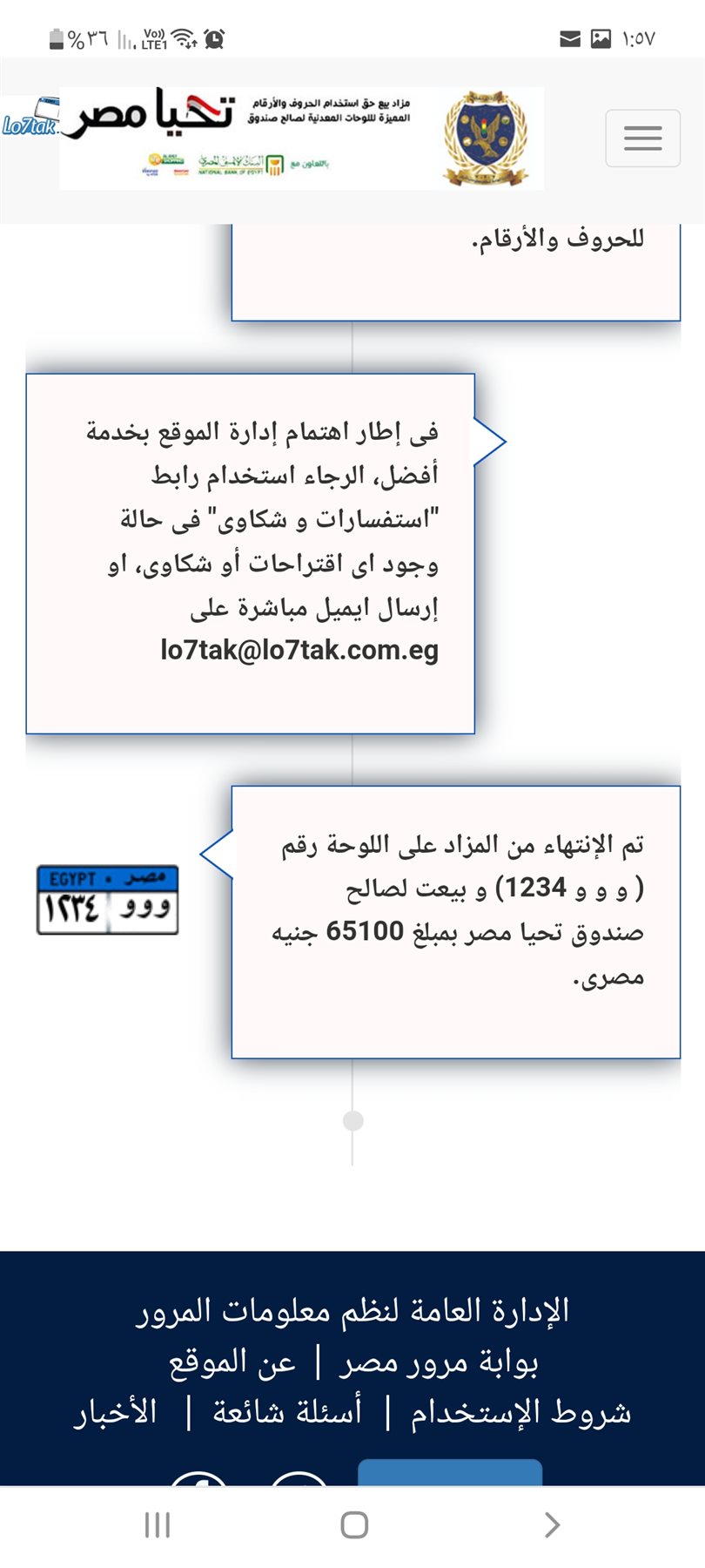 Screenshot_٢٠٢٢٠٢١٥-٠١٥٧٢٢_Chrome