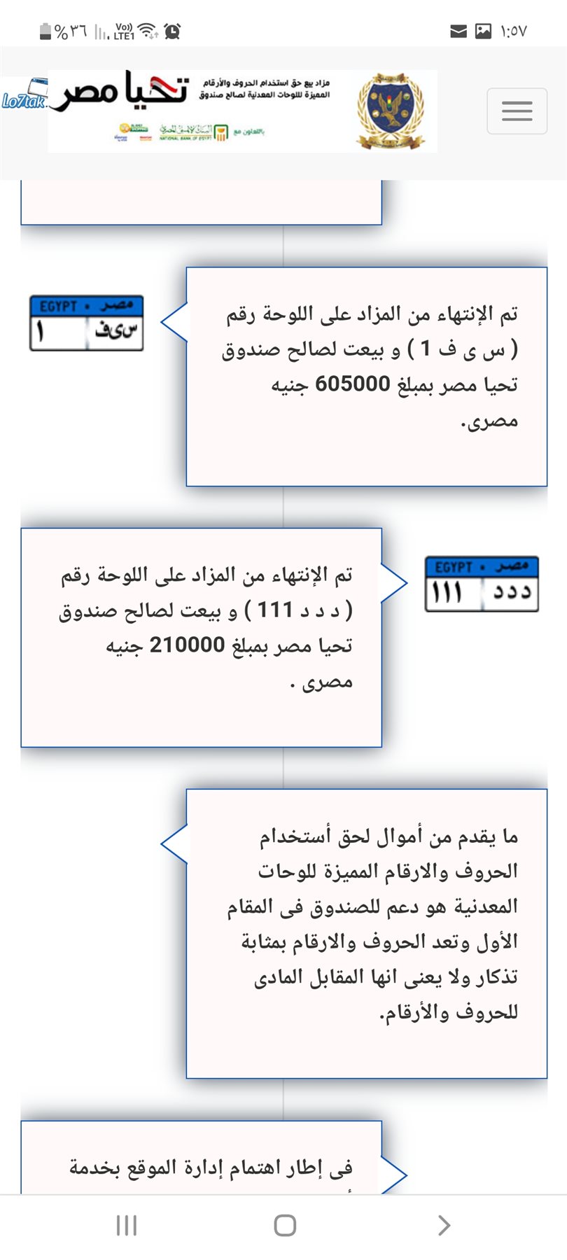 Screenshot_٢٠٢٢٠٢١٥-٠١٥٧٠٦_Chrome