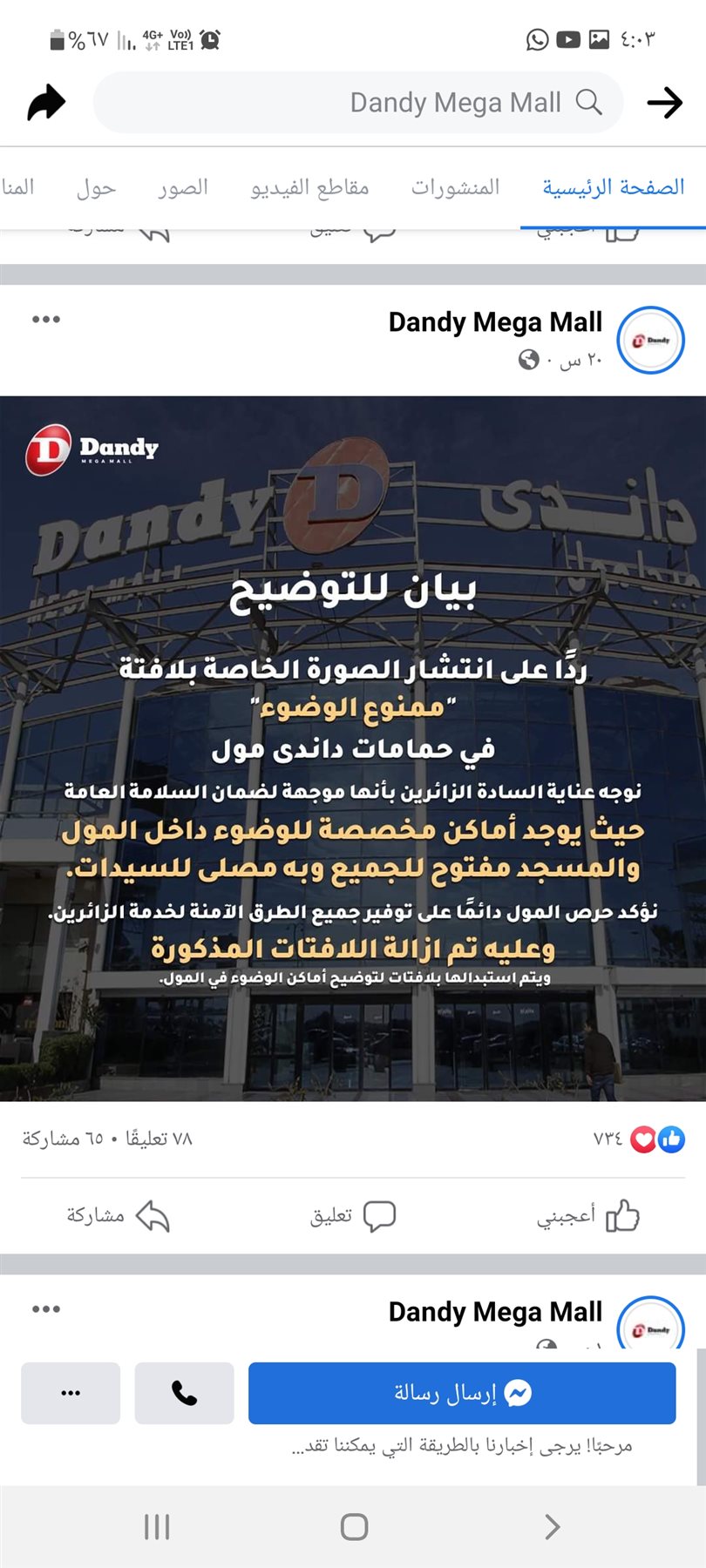 Screenshot_٢٠٢٢٠٢١٧-١٦٠٣٤٣_Facebook