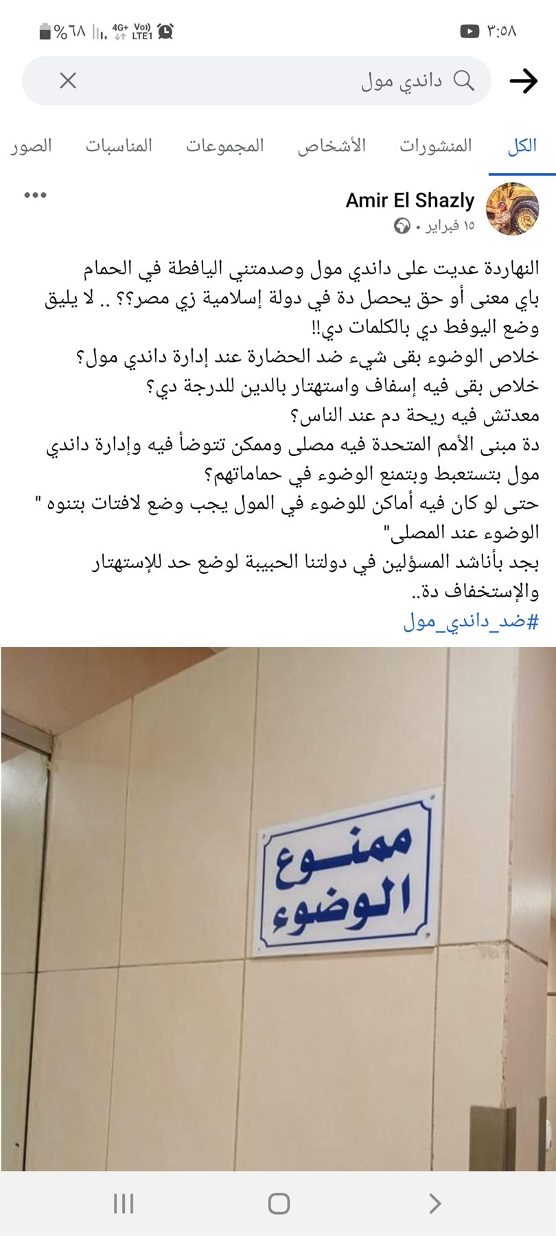 Screenshot_٢٠٢٢٠٢١٧-١٥٥٨٠٨_Facebook