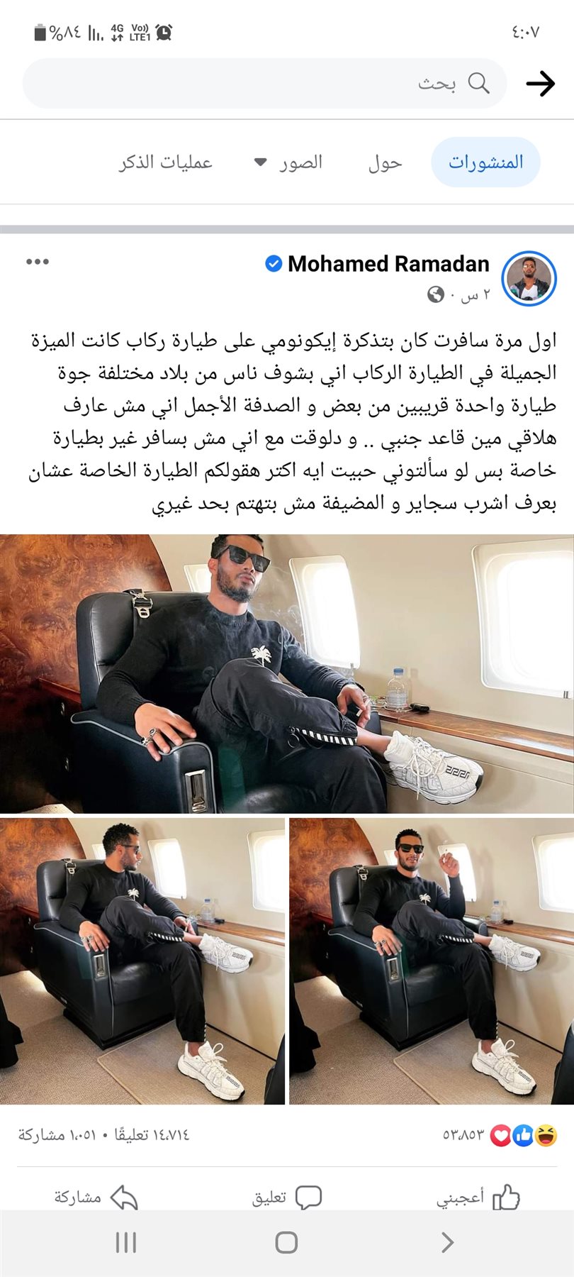 Screenshot_٢٠٢٢٠٢٢٠-١٦٠٧١٢_Facebook
