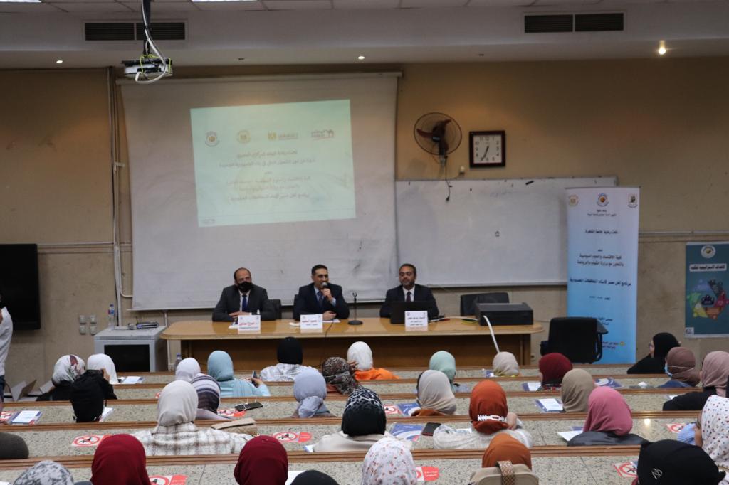 جانب من ندوة جامعة القاهرة