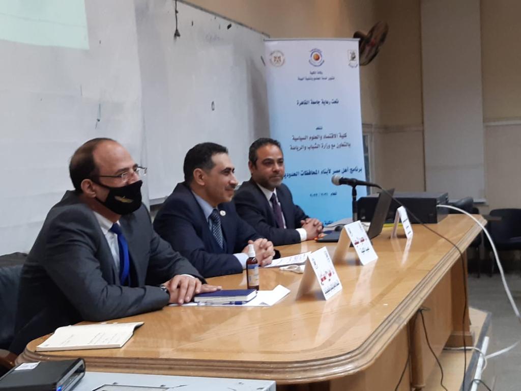 جانب من ندوة جامعة القاهرة