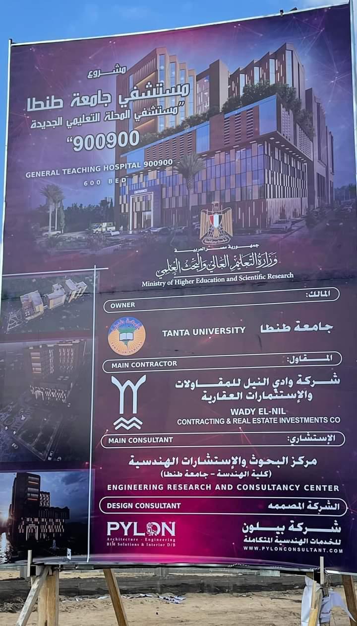 مجسم مستشفى 900 900