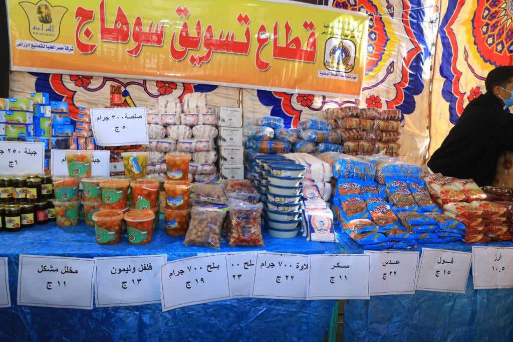 معرض أهلا رمضان بسوهاج