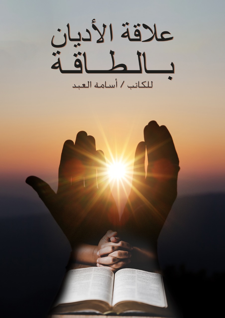 غلاف الكتاب
