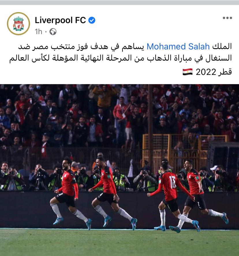 ليفربول