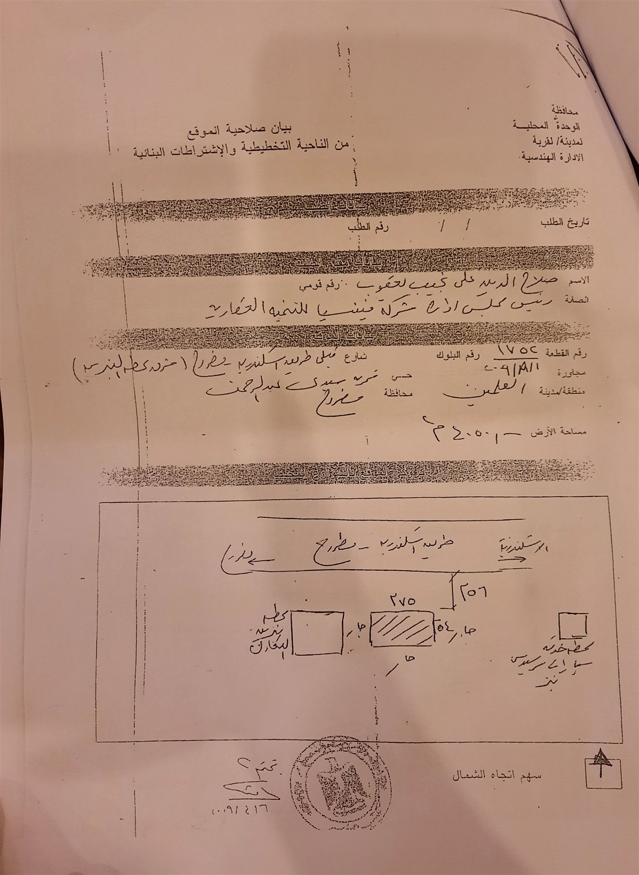 ٢٠٢٢٠٣٢٩_٠٦١٧٠٦