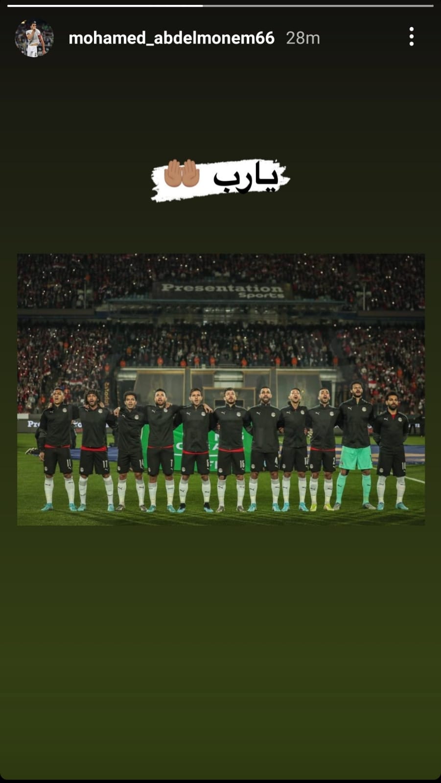 دعم عبد المنعم