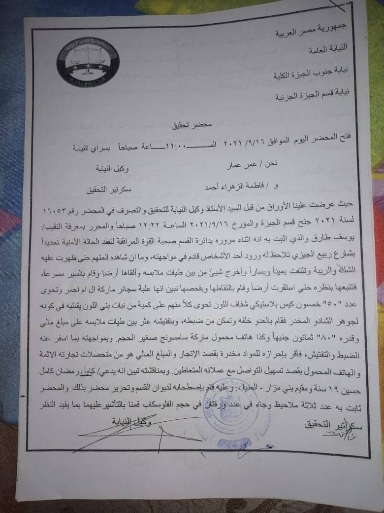 المحضر 2