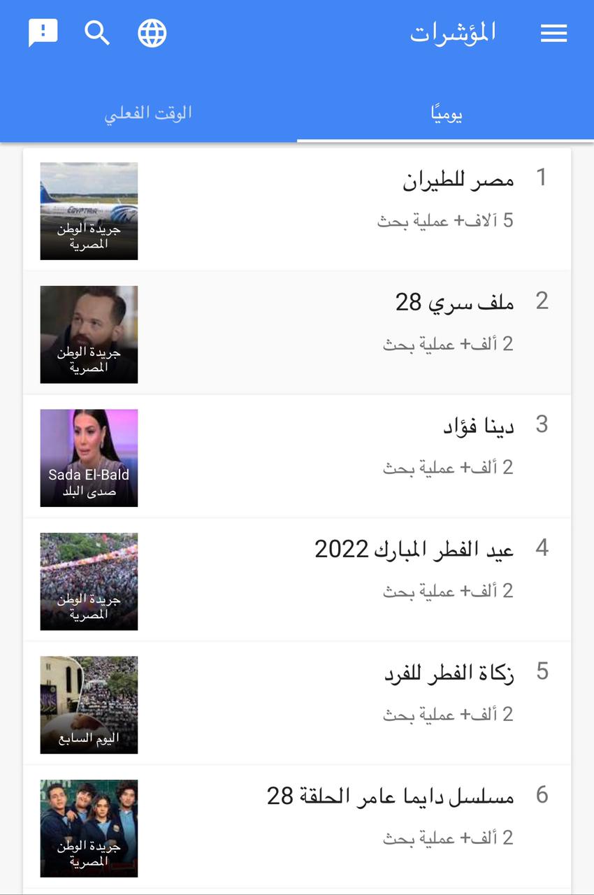 تريند
