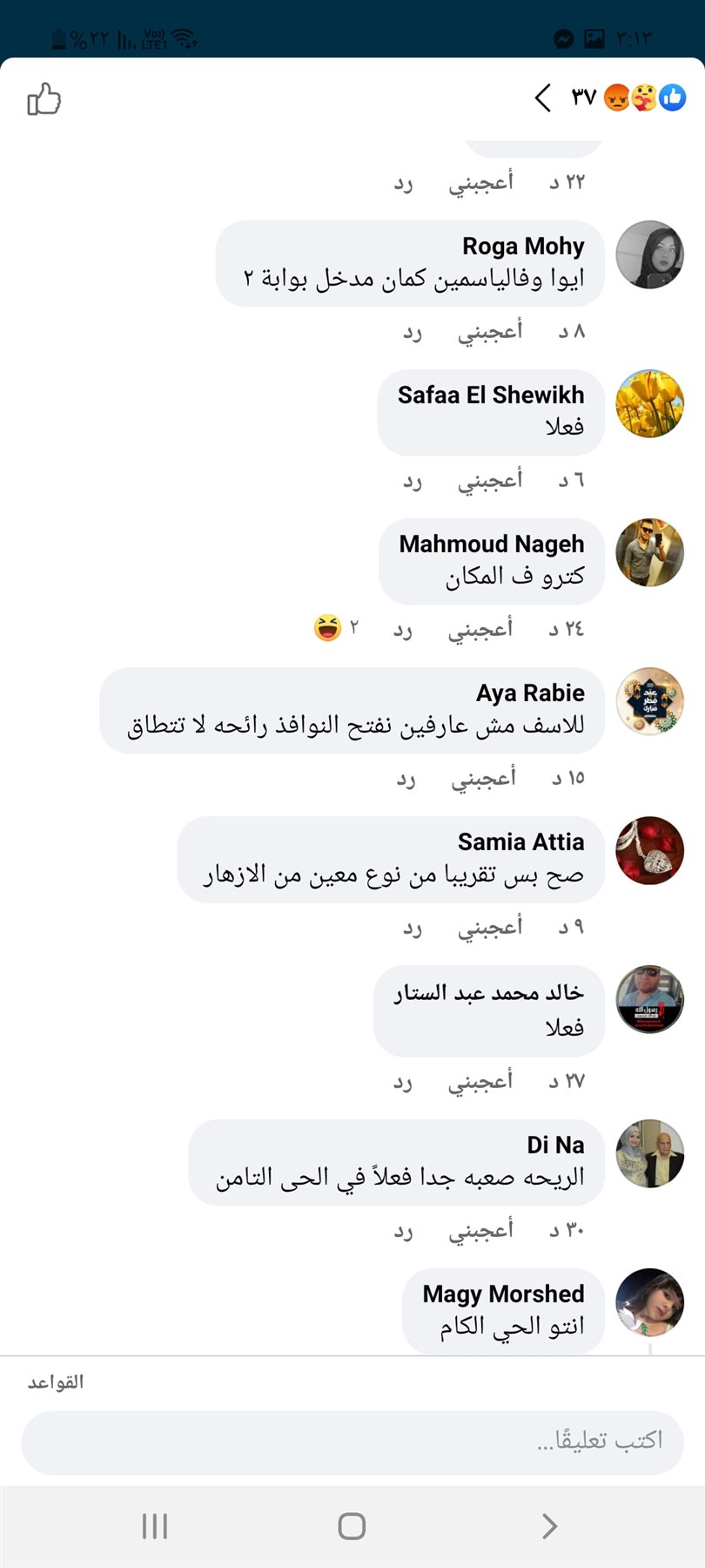 Screenshot_٢٠٢٢٠٥٠٤-٠٣١٣٥٠_Facebook