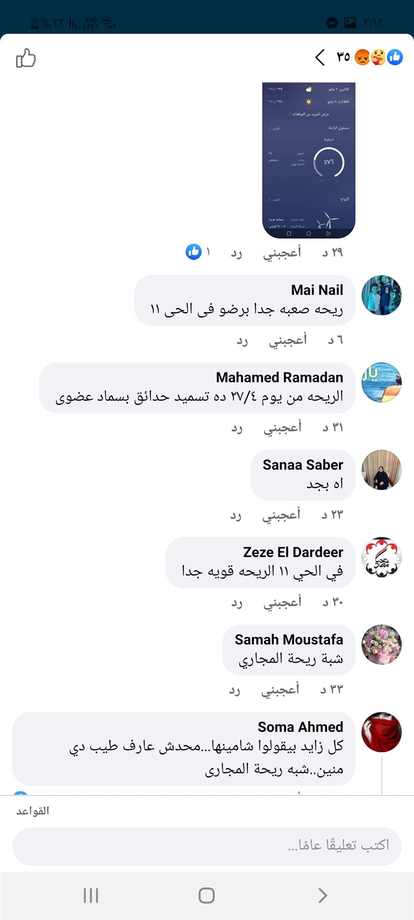 Screenshot_٢٠٢٢٠٥٠٤-٠٣١٢٥١_Facebook