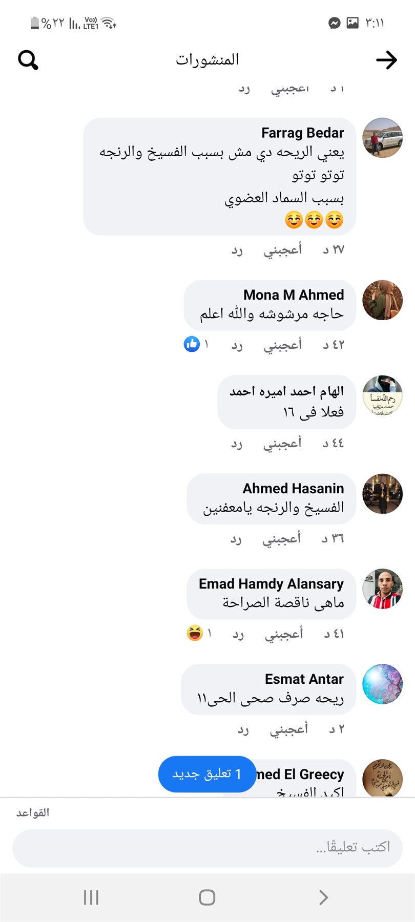 Screenshot_٢٠٢٢٠٥٠٤-٠٣١١٢٠_Facebook