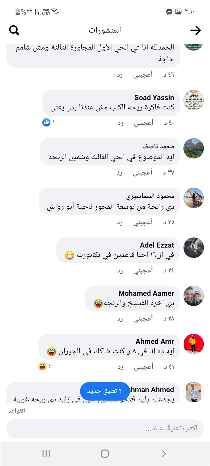 Screenshot_٢٠٢٢٠٥٠٤-٠٣١٠٣٦_Facebook
