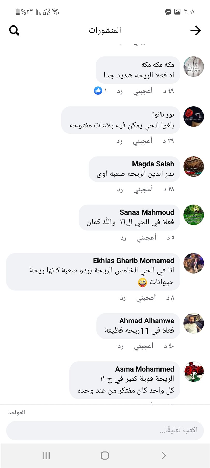 Screenshot_٢٠٢٢٠٥٠٤-٠٣٠٨٤٧_Facebook