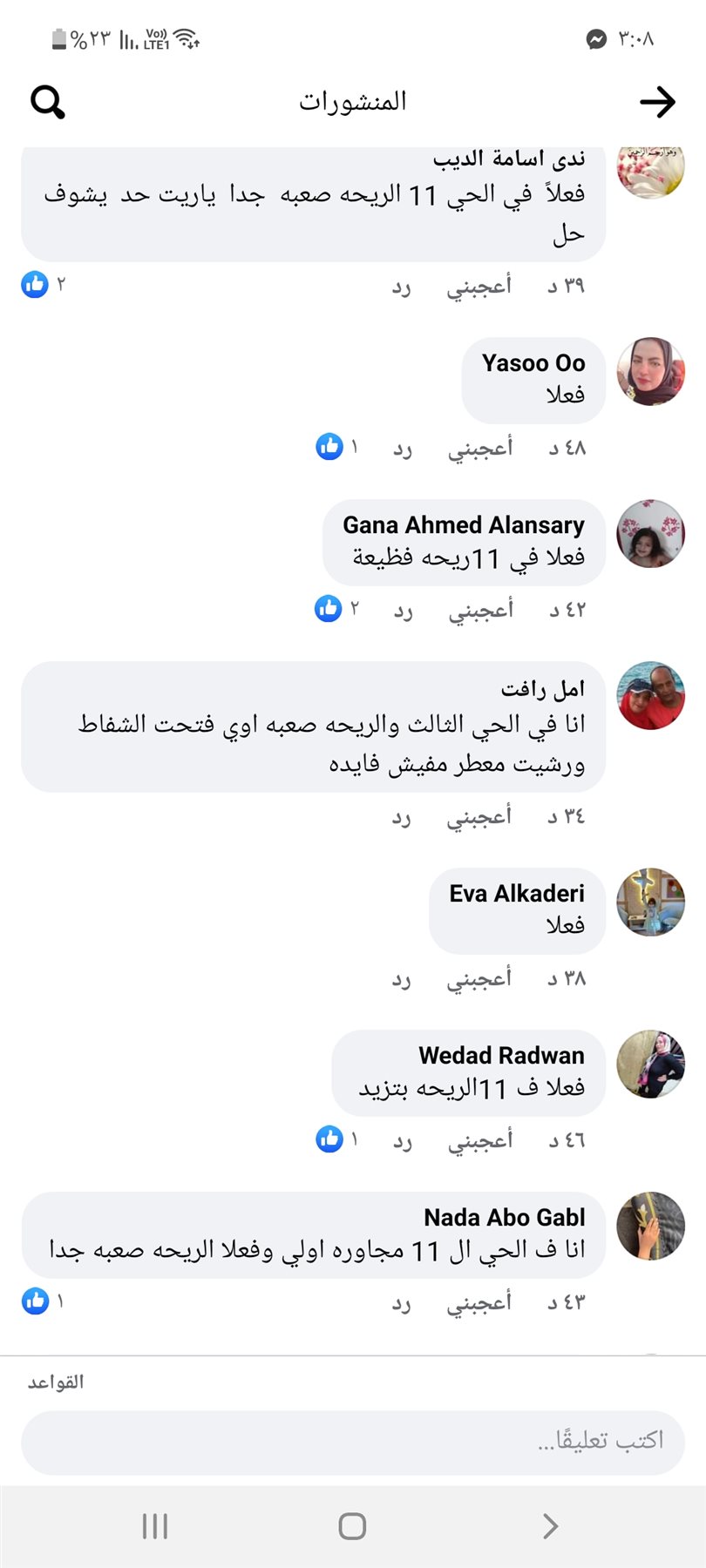 Screenshot_٢٠٢٢٠٥٠٤-٠٣٠٨٣٣_Facebook