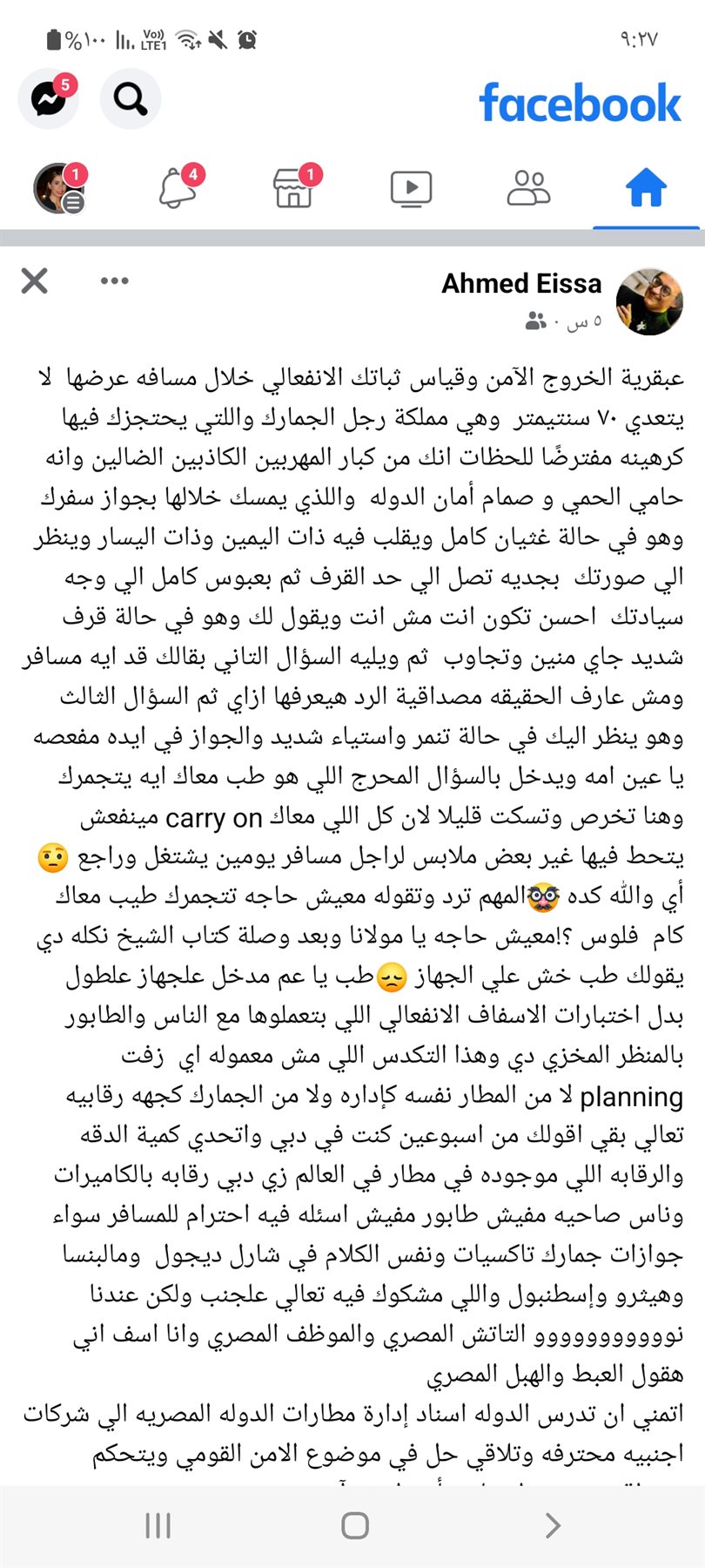 Screenshot_٢٠٢٢٠٧٠٧-٠٩٢٧٤٨_Facebook