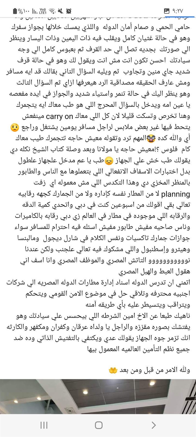 Screenshot_٢٠٢٢٠٧٠٧-٠٩٢٧٥٧_Facebook