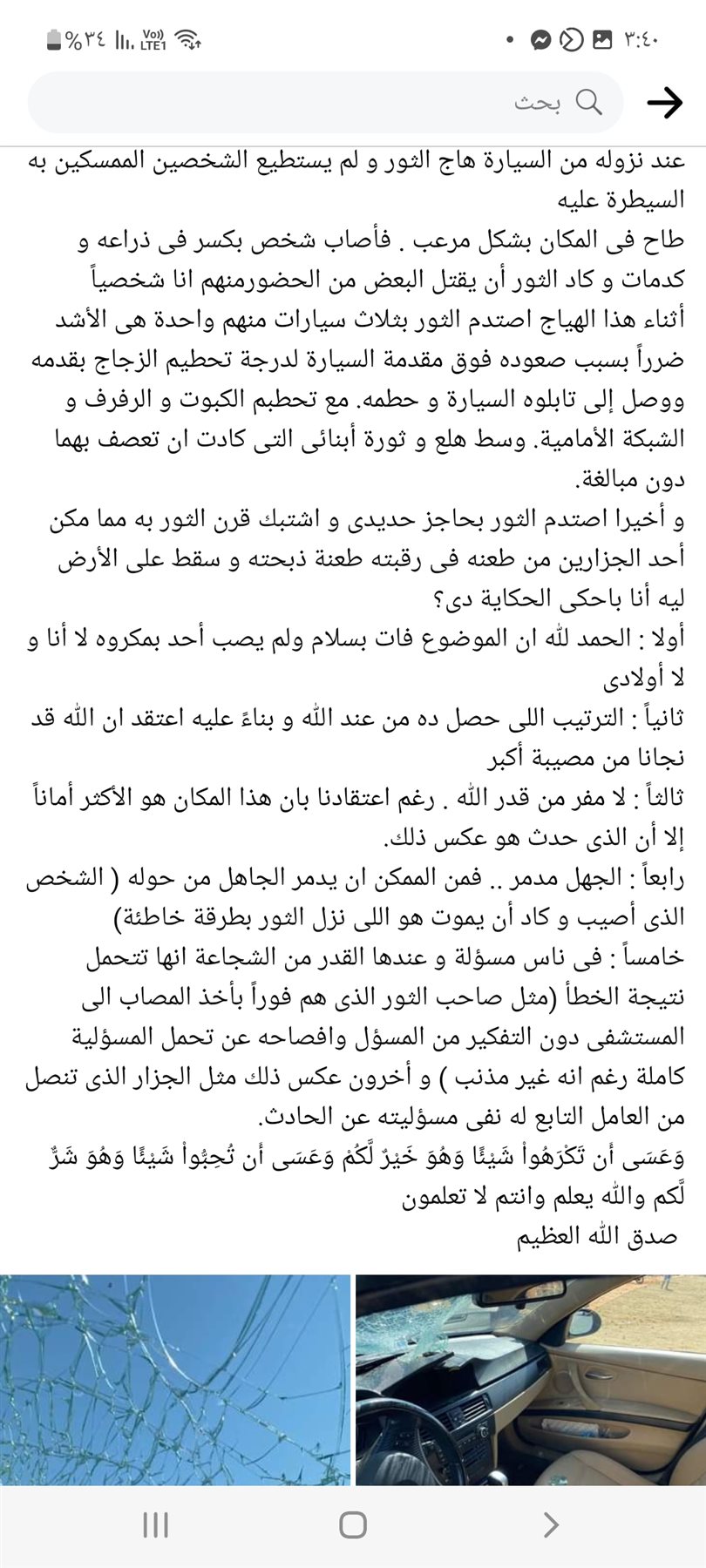Screenshot_٢٠٢٢٠٧١٠-١٥٤٠٥٧_Facebook