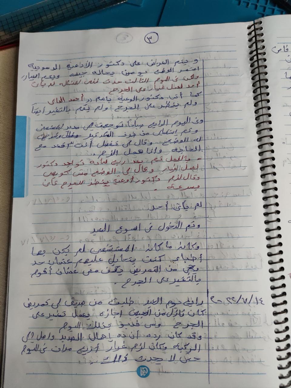 ص3