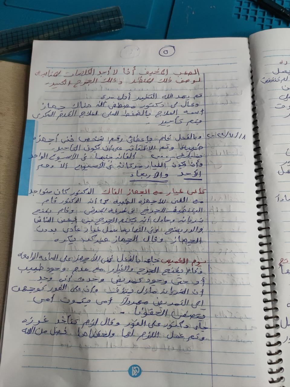 ص5