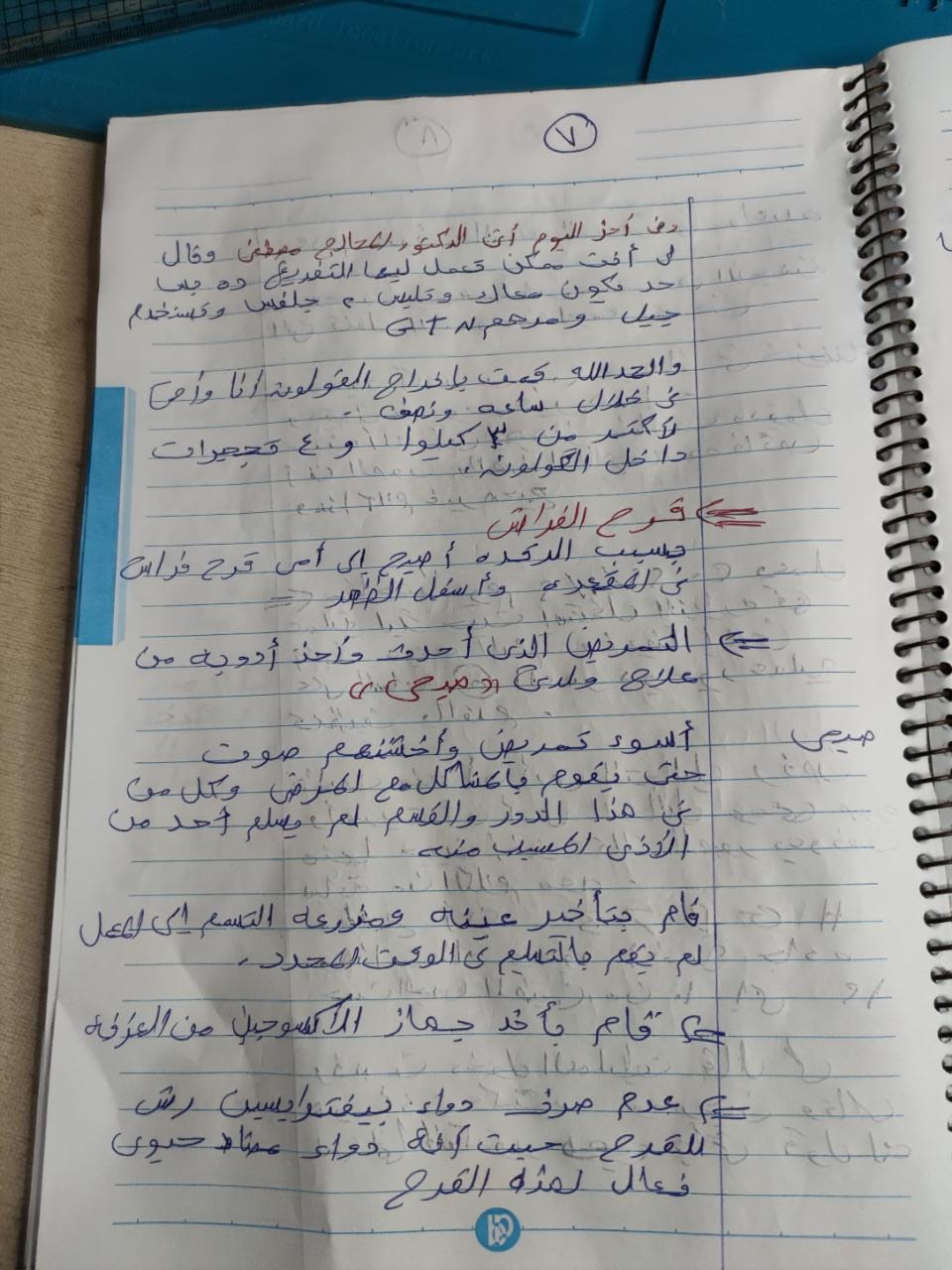 ص7