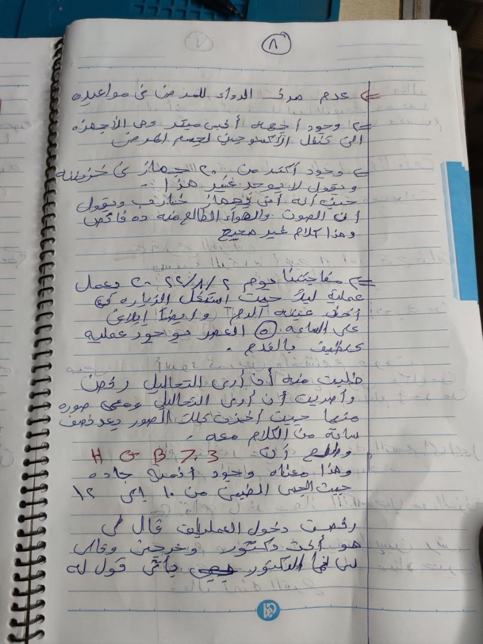ص8