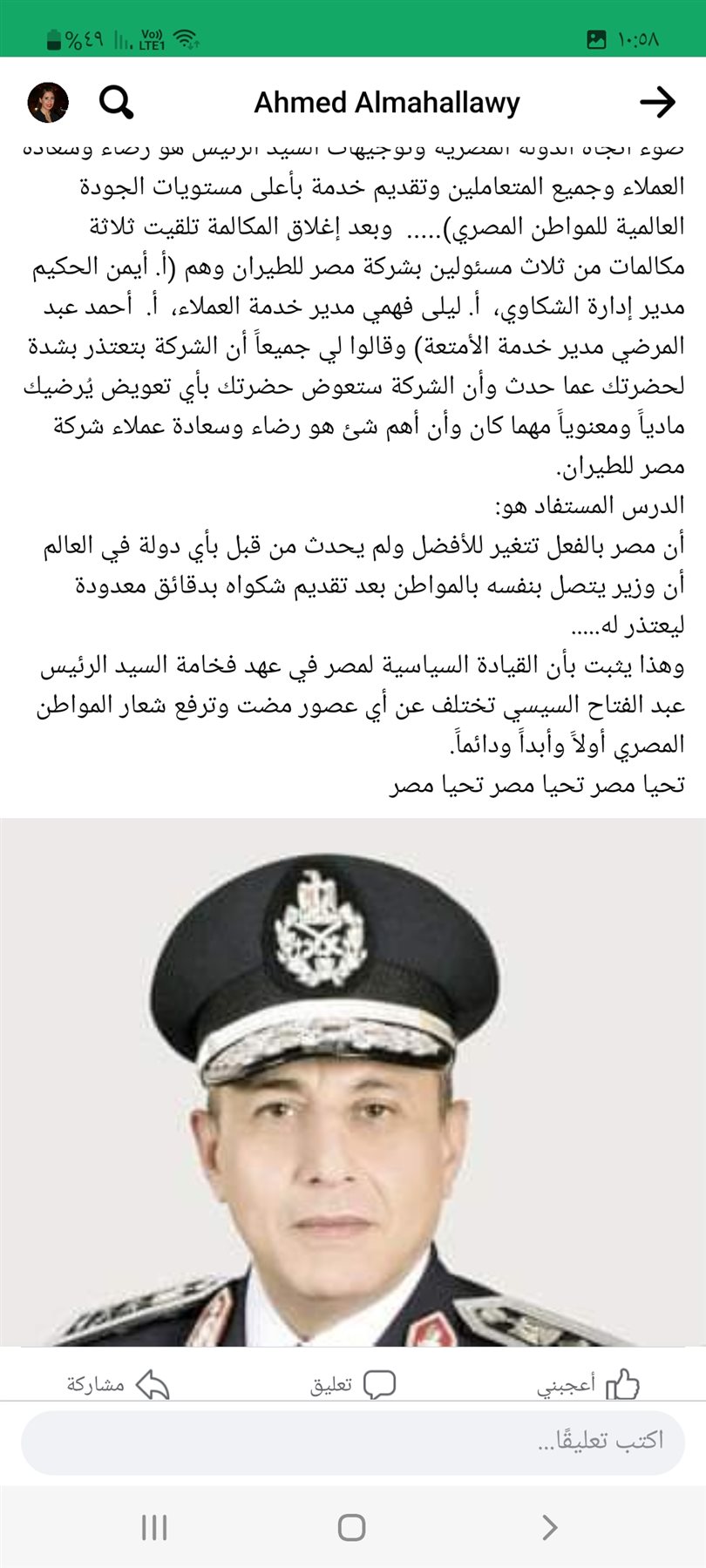 Screenshot_٢٠٢٢٠٨٢٧-٢٢٥٨١٤_Facebook