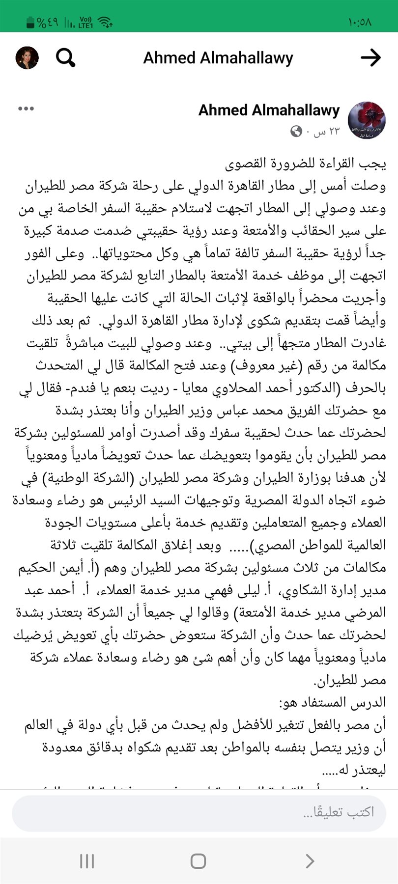 Screenshot_٢٠٢٢٠٨٢٧-٢٢٥٨٠٨_Facebook