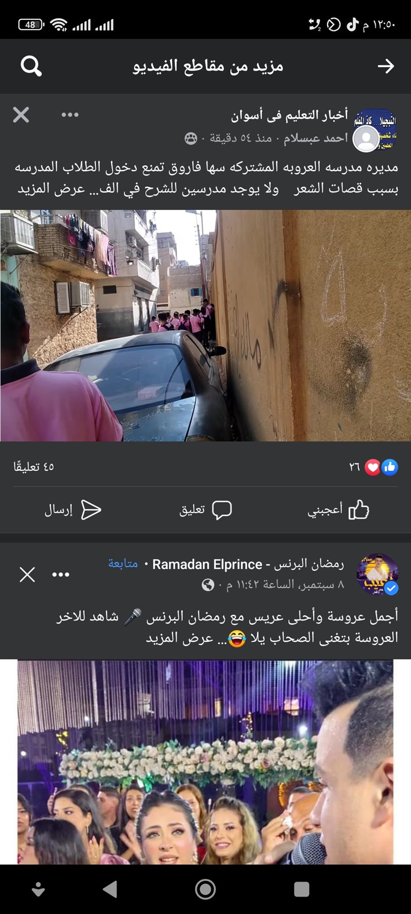 Screenshot_٢٠٢٢-١٠-١٠-١٢-٥٠-٥٣-٥١٢_com.facebook.katana