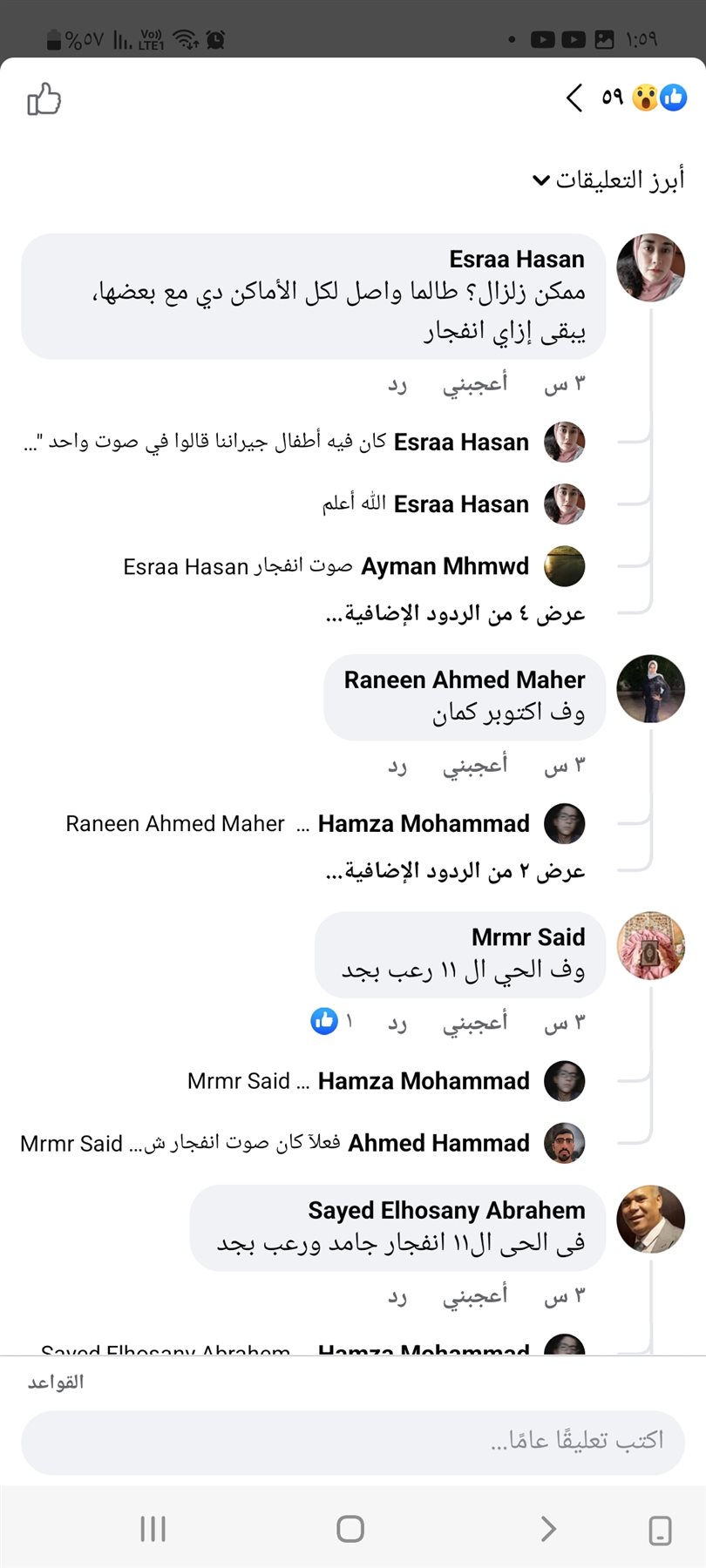 Screenshot_٢٠٢٢١٠٢٢-١٣٥٩٠٩_Facebook