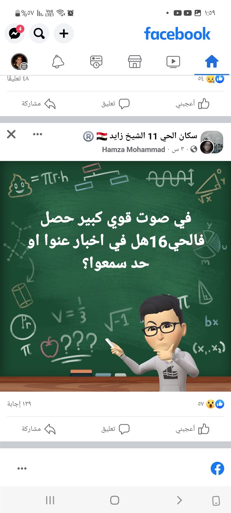 Screenshot_٢٠٢٢١٠٢٢-١٣٥٩٠١_Facebook