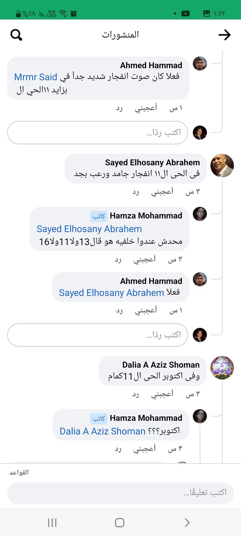Screenshot_٢٠٢٢١٠٢٢-١٣٥٢٣٦_Facebook
