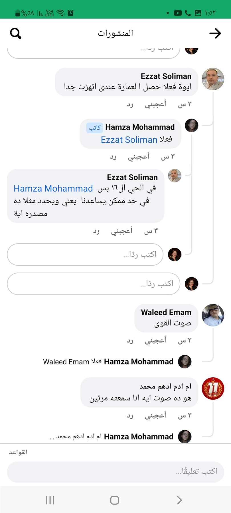 Screenshot_٢٠٢٢١٠٢٢-١٣٥٢٢٩_Facebook