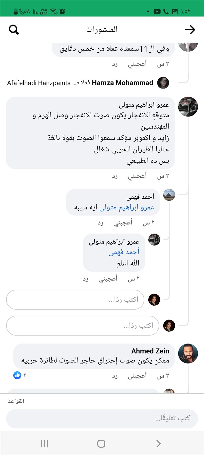 Screenshot_٢٠٢٢١٠٢٢-١٣٥٢٢٠_Facebook