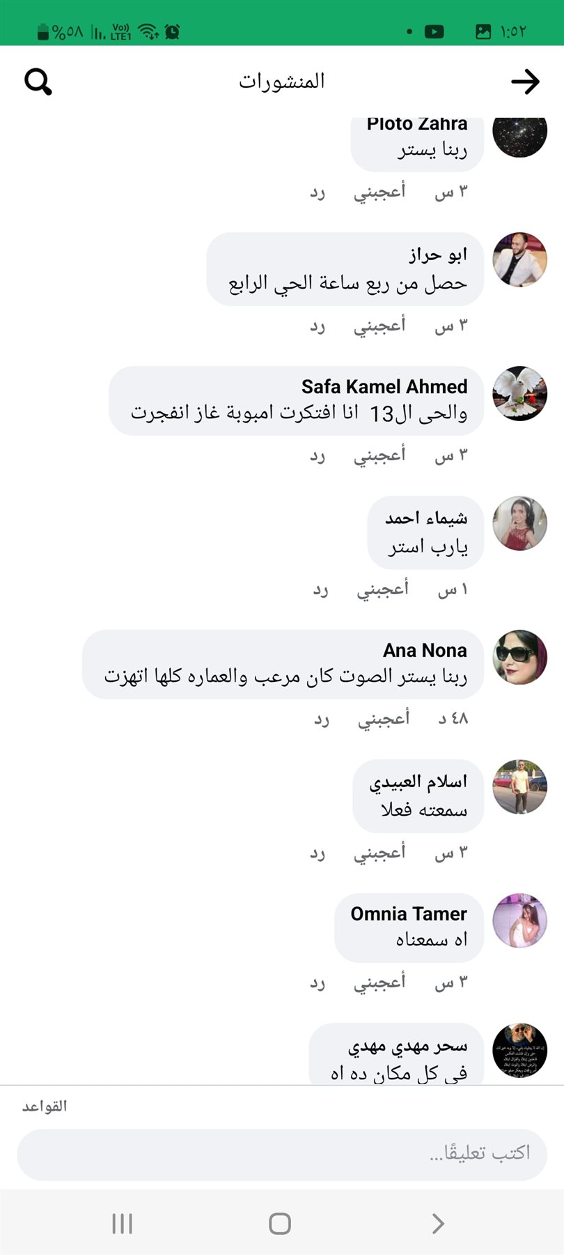 Screenshot_٢٠٢٢١٠٢٢-١٣٥٢٠٨_Facebook