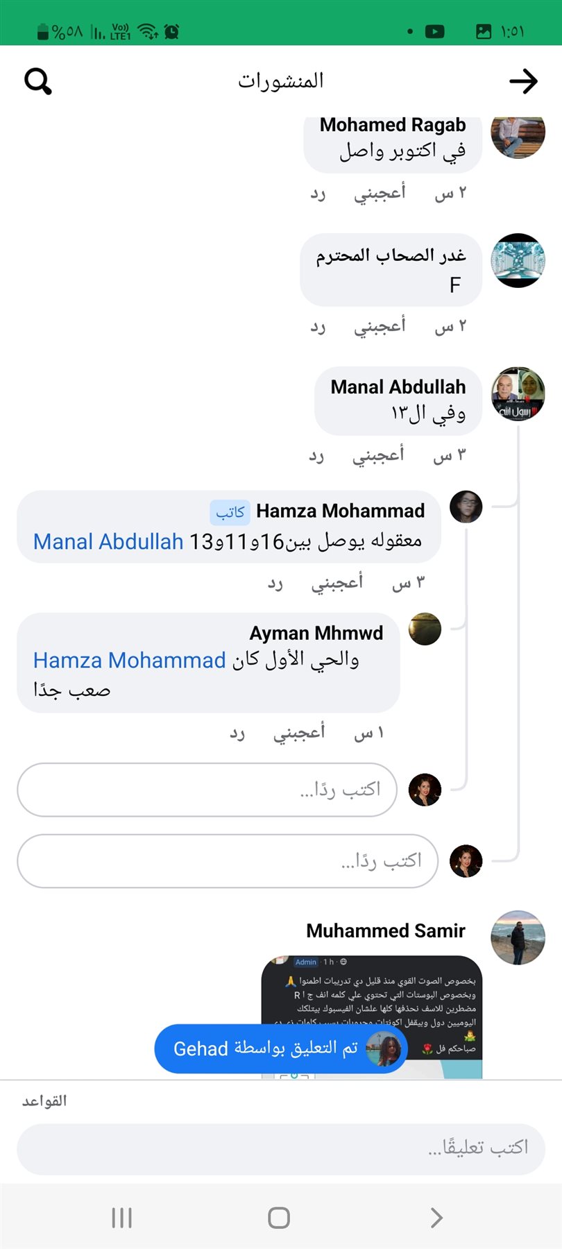 Screenshot_٢٠٢٢١٠٢٢-١٣٥١٢٩_Facebook
