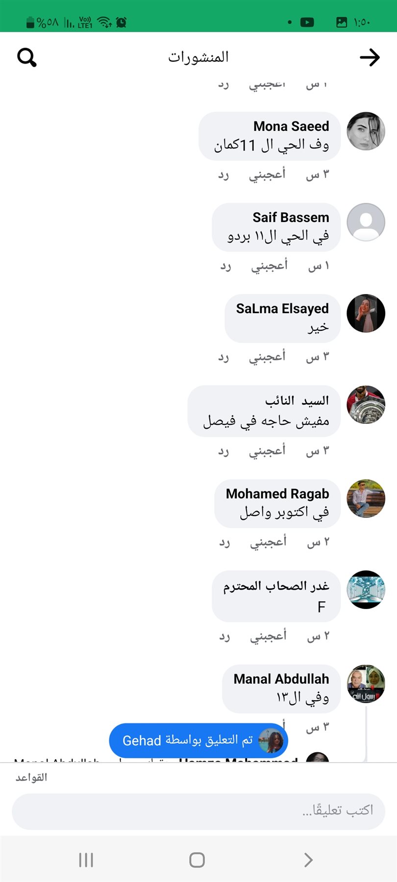 Screenshot_٢٠٢٢١٠٢٢-١٣٥٠٥٦_Facebook