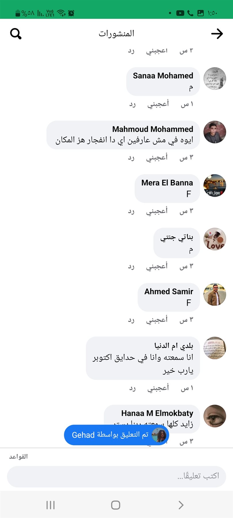 Screenshot_٢٠٢٢١٠٢٢-١٣٥٠٤٧_Facebook