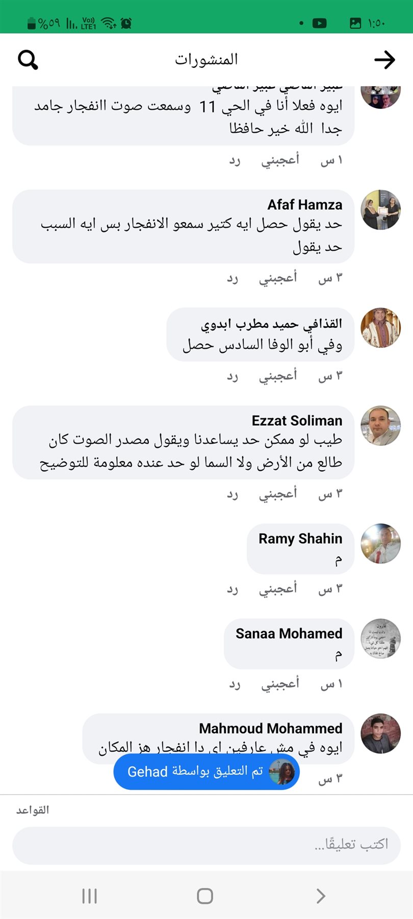 Screenshot_٢٠٢٢١٠٢٢-١٣٥٠٣٨_Facebook