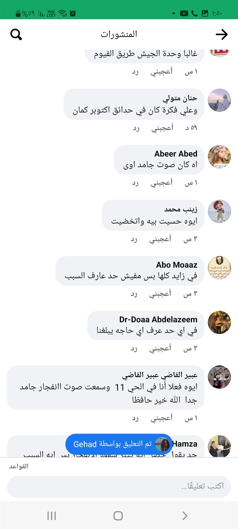 Screenshot_٢٠٢٢١٠٢٢-١٣٥٠٢٨_Facebook