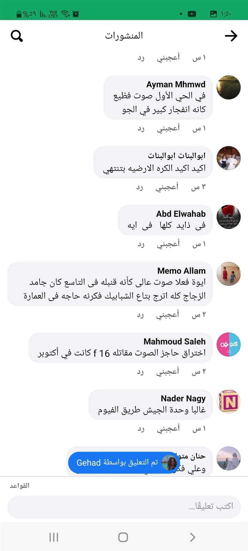 Screenshot_٢٠٢٢١٠٢٢-١٣٥٠١٨_Facebook