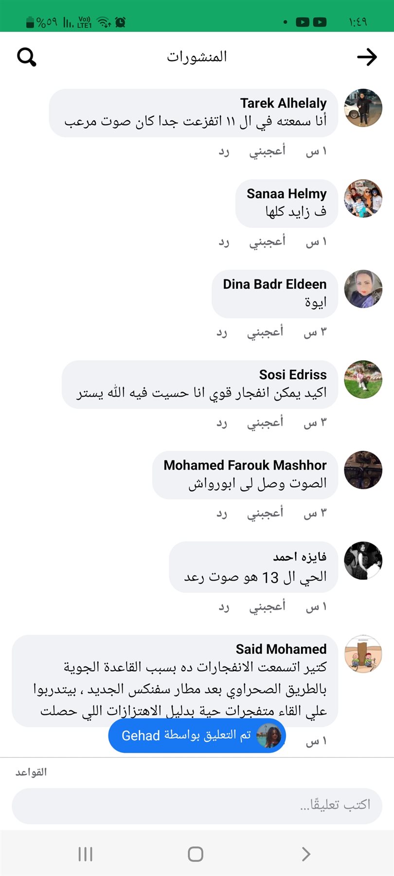 Screenshot_٢٠٢٢١٠٢٢-١٣٤٩٥٩_Facebook