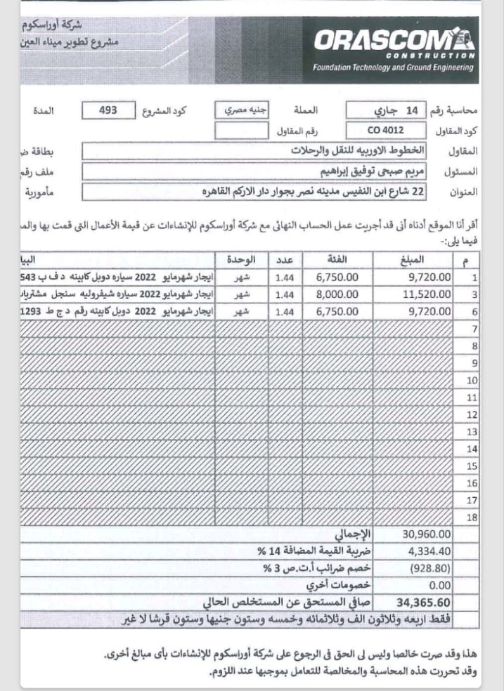 IMG_٢٠٢٢١٢٢٧_١٩٠٧٠٤