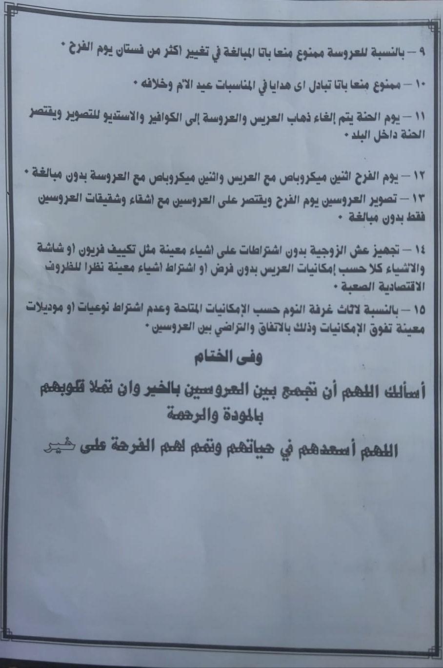 IMG_٢٠٢٣٠٣٠٣_١٥٥٣٢٧