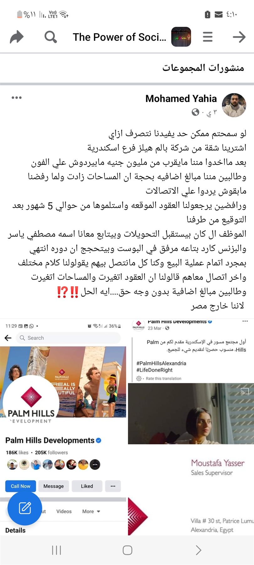 Screenshot_٢٠٢٣٠٤٠٥_٠٤١٠٤٨_Facebook