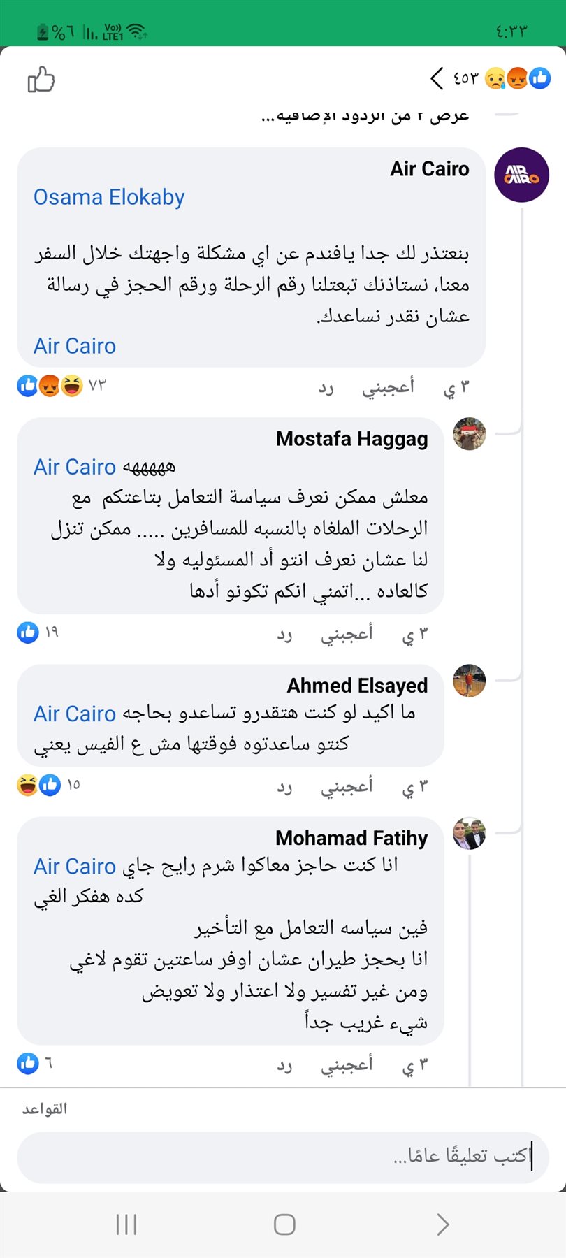 Screenshot_٢٠٢٣٠٤٠٥_٠٤٣٣٤٣_Facebook