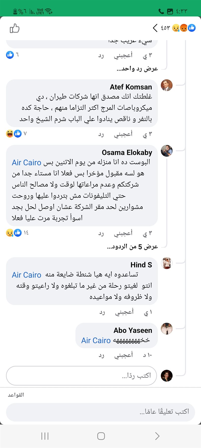 Screenshot_٢٠٢٣٠٤٠٥_٠٤٣٣٥٠_Facebook